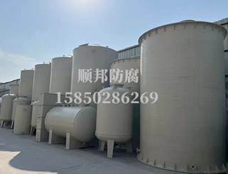 聚丙烯儲罐的安裝使用及注意事項(xiàng)